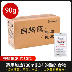 自热包批发食品专用加热包一次性饭盒自嗨锅发热包袋生石灰包