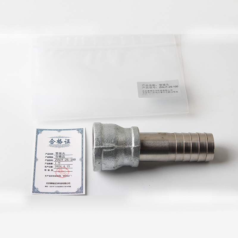 泰瑞众为 管接头 ZWJT-25-100 个