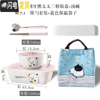 三维工匠上班族带饭的饭盒微波炉专用学生成人带盖陶瓷可爱简约日式便当盒 刷牙熊先生饭盒+汤碗+筷勺+蓝袋