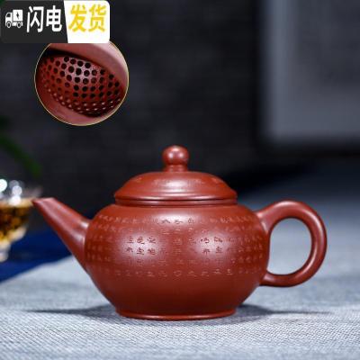 三维工匠正宗宜兴紫砂壶 原矿正宗大红袍水平壶大球孔190个出水 大红袍心经水平210大球孔茶具