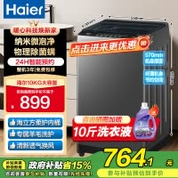 海尔(Haier)10公斤 全自动 波轮洗衣机 1级能效 自编程 纳米微泡净 除螨洗 消费补贴 XQB100-Z10B0