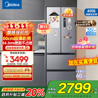 [自营]美的(Midea)冰箱60CM超薄嵌入400升法式多门一级能效变频风冷无霜家用大容量MR-417WFPE国补