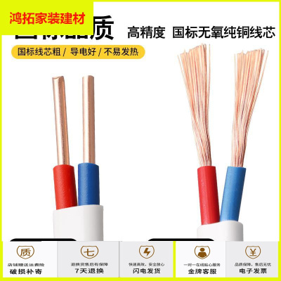 苏宁放心购诺娜国标bvvb铜芯护套线2芯11.52.