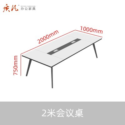 苏宁 质凡 办公家具钢架会议桌现代简约洽谈长桌 2000*1000*750