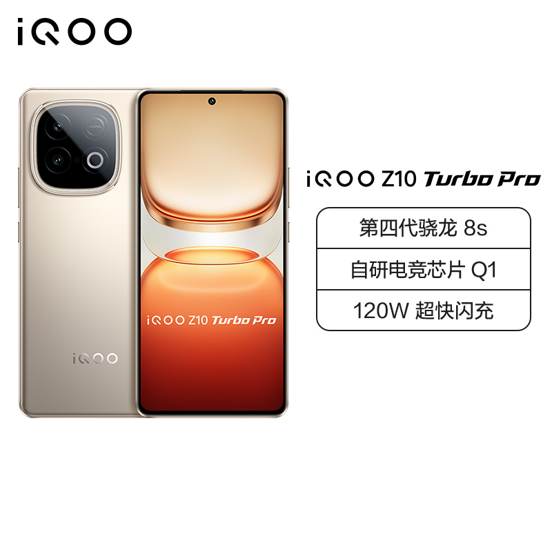 [手机] V2453A 沙漠色 512G+16G iQOO Z10 Turbo Pro 沙漠色 16GB+512GB 全网通5G手机