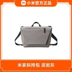 小米米家斜挎包男士电脑背包大容量通勤侧背包女士休闲包学生背包