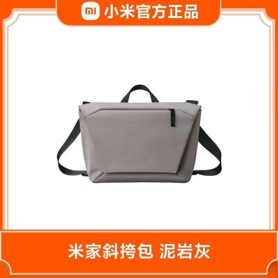 小米米家斜挎包男士电脑背包大容量通勤侧背包女士休闲包学生背包