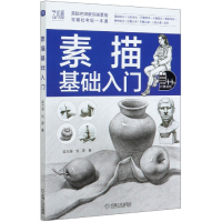 音像素描基础入门(视频版)吴万润//|责编:徐强//穆宇星