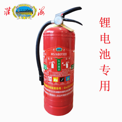 锂电池专用灭火器