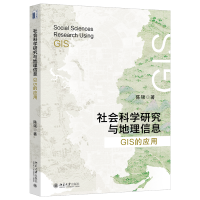 正版新书]社会科学研究与地理信息:GIS的应用陈硕 著9787301342
