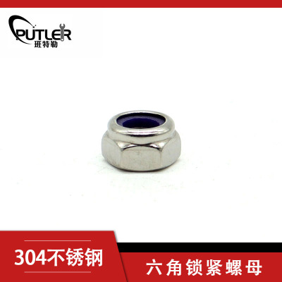 班特勒不锈钢1型非金属嵌件六角锁紧螺母 M5mm A2级