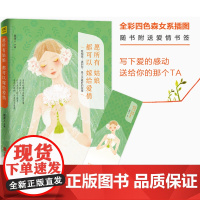 愿所有姑娘都可以嫁给爱情(原创文艺个人公众号摆渡人作品,让你少女心爆棚的一 摆渡人 北京联合出版公司 正版书籍