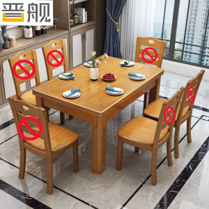 晋舰 餐桌椅组合长方形木质现代简约家用客厅餐桌 130cm单桌榉木