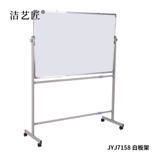 洁艺匠 JYJ7158 白板架 1300mm*800mm 烤漆金属管(计价单位:个) 白色
