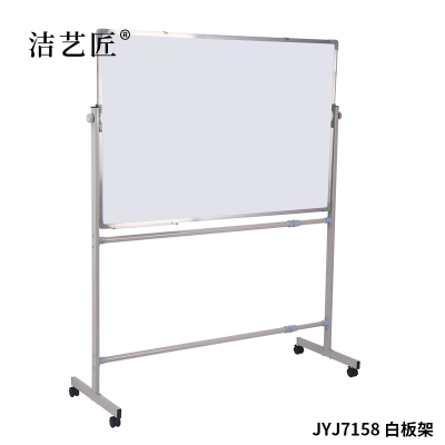 洁艺匠 JYJ7158 白板架 1300mm*800mm 烤漆金属管(计价单位:个) 白色