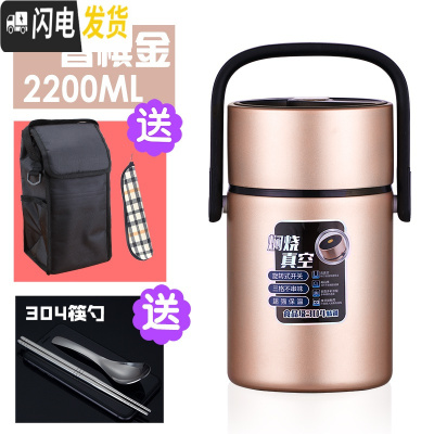 三维工匠焖烧壶保温饭盒 2层 双层 加厚多层焖烧杯3层成人饭壶桶手提锅 2.2尊贵金+304餐具+黑保温袋