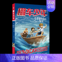 棚车少年·黄色小屋的秘密 [正版]棚车少年-黄色小屋的秘密 中英双语附赠双语音频 小学生英语阅读强化阶梯组合训练书籍二三