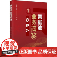 票据池业务问答财政金融
