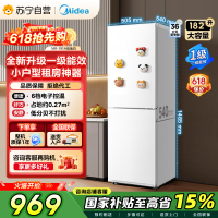 自营美的极地白双门冰箱1级能效182升大容量独立式侧开门直冷电脑控温低噪节能MR-191A