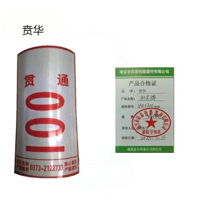 贲华 杆号牌 350x300mm 块