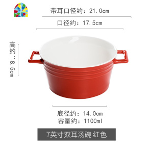 双耳碗防烫隔热大号面碗大容量泡面碗汤碗拉面碗家用创意陶瓷大碗 FENGHOU 粉红7英寸双耳汤碗(无盖款)