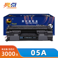 亮点硒鼓05A适惠普HP P2050 P2035n支