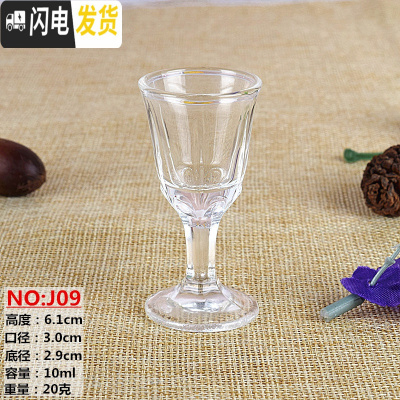 三维工匠玻璃杯定制小白酒杯烈酒杯印字一口杯子弹杯广告杯OGO定制 J0910(12只/套)