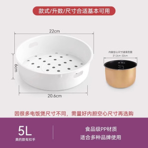 适用美的电饭锅蒸笼3139G