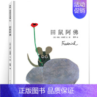 田鼠阿佛 [正版]七只鼹鼠包饺子 一年级 小学生课外书必读阅读书籍朱慧芳 7只鼹鼠包饺子书 百班千人大阅小森 江苏凤凰少