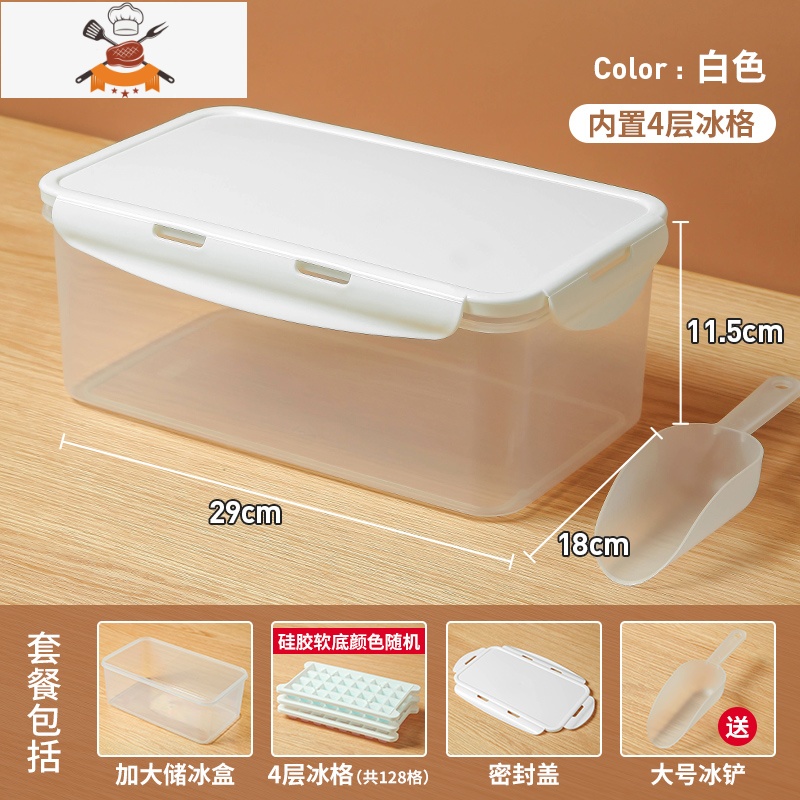 冰格冰箱冻冰块模具家用制冰盒大冰块盒硅胶磨储冰盒商用制冰器 敬平 [全新升级-软底按压]白色4层 128格(80%选择)