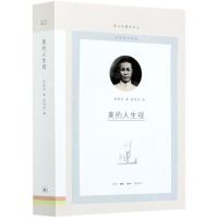 [N]美的人生观/图书馆精选文丛-9787108070050