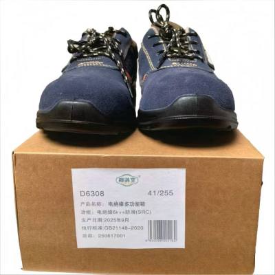钿满堂电绝缘多功能鞋D6308/双
