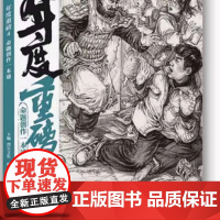 年度重磅4命题创作一本通 2025烈公文化梁尚发基础人物速写站坐蹲单人组合