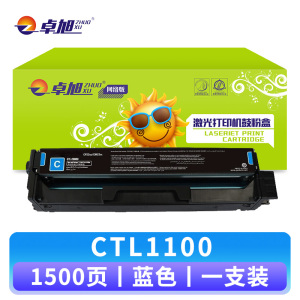 卓旭硒鼓CTL-1100 支