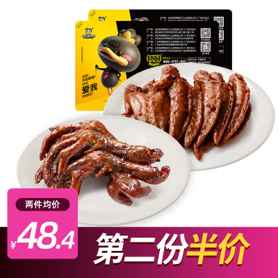 周黑鸭旗舰店-锁鲜鸭掌245g鸡翅尖280g气调盒装卤味零食套餐