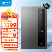美的(Midea)16升燃气热水器 一级能效 增压零冷水 天然气JSLQ27-LN3 Ultra