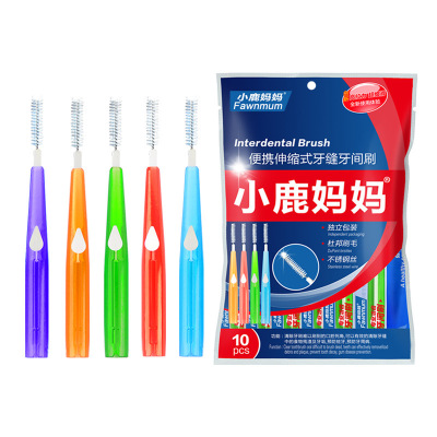 小鹿妈妈伸缩牙缝刷正畸牙刷牙间刷齿间隙刷10支独立装SSSS号0.6mm一字型
