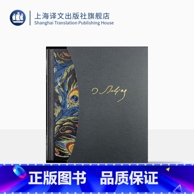 [正版]幻灭(插图珍藏本)[法]巴尔扎克 著 傅雷 译 世界文学名著 经典译本 皮面刺绣烫印 上海译文出版社