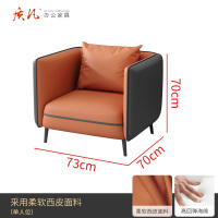办公室沙发商务会客区休闲休息区接待小型 单人位沙发