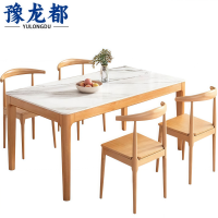 豫龙都实木餐桌
