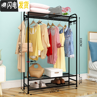 三维工匠衣架落地卧室单杆式多功能家用折叠挂衣架室内简易晾衣架宿舍衣杆 100cm-黑色三层[送8个衣帽挂钩] 大晾衣杆