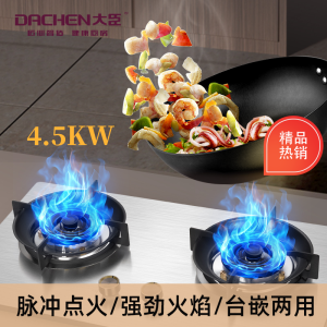 大臣燃气灶750G不锈钢拉丝面板纯铜火盖全封底壳