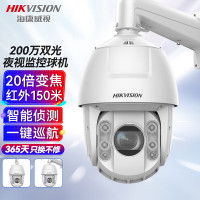 海康威视(HIKVISION)监控摄像头6220DW-D 200万高清双光夜视球机20倍变焦云台旋转360度巡航室外防水