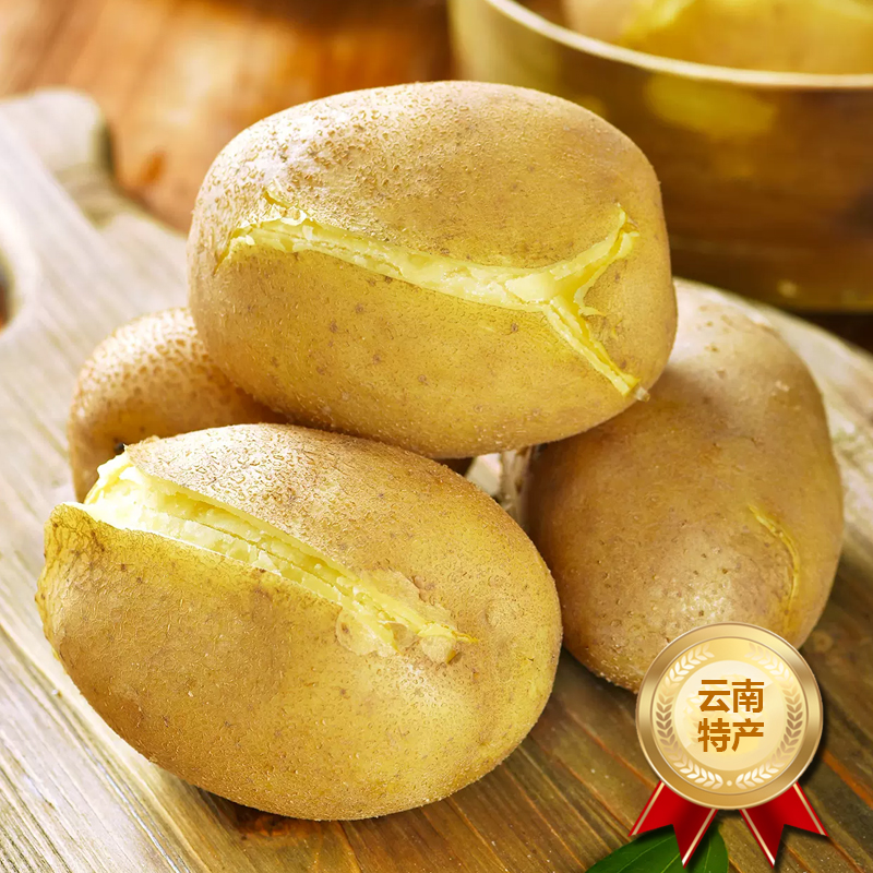 [西沛生鲜]云南黄心土豆 净重8.5斤装 大果 单果100g+ 新鲜蔬菜 农家种植