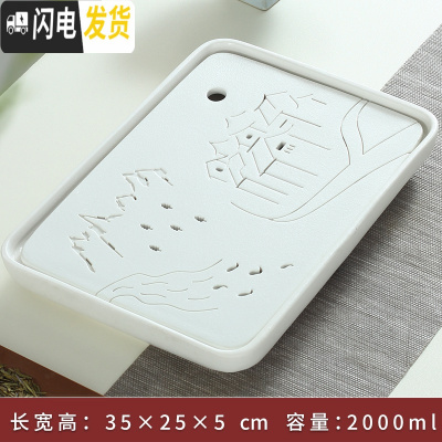 三维工匠 现代家用功夫茶具陶瓷小茶盘茶托盘迷你储排水干泡盘 大长方白江南水乡35×25级储排水