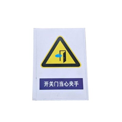 铁驰 标识牌 当心夹手 100*150mm 块