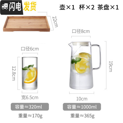 三维工匠北欧玻璃冷水壶可高温凉白开水杯套装家用扎壶超大容量水瓶泡茶壶 1000-单壶+2个玻璃杯+茶盘