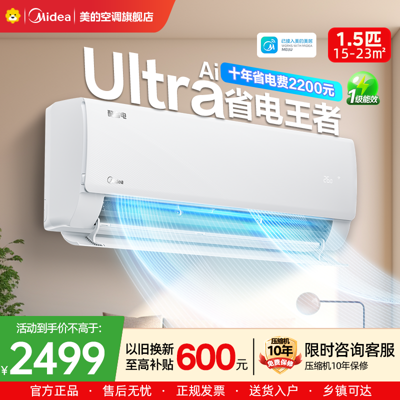 美的(Midea)空调1.5匹酷省电ultra新一级能效变频冷暖壁挂式家用卧室智能挂机KFR-35GW/N8KS1-1U