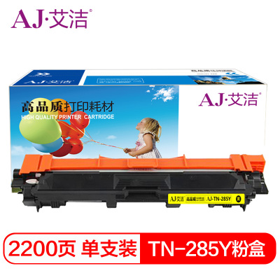 艾洁 TN285Y粉盒黄色 适用兄弟TN281 HL3140 HL3150CDN 3170CDW DCP9020