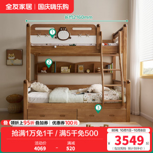 全友家居 实木高低床男孩女孩青少年原木风上下铺床家具